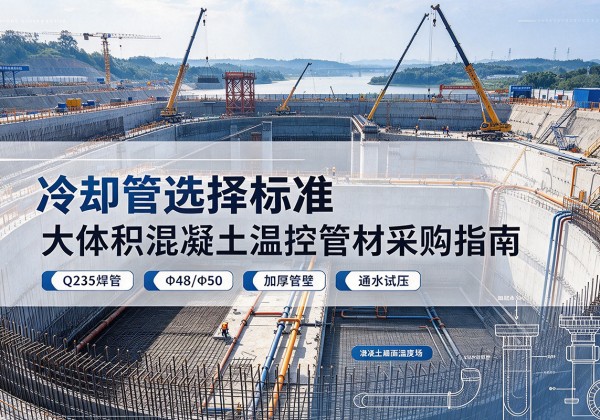浠水冷却管选择标准